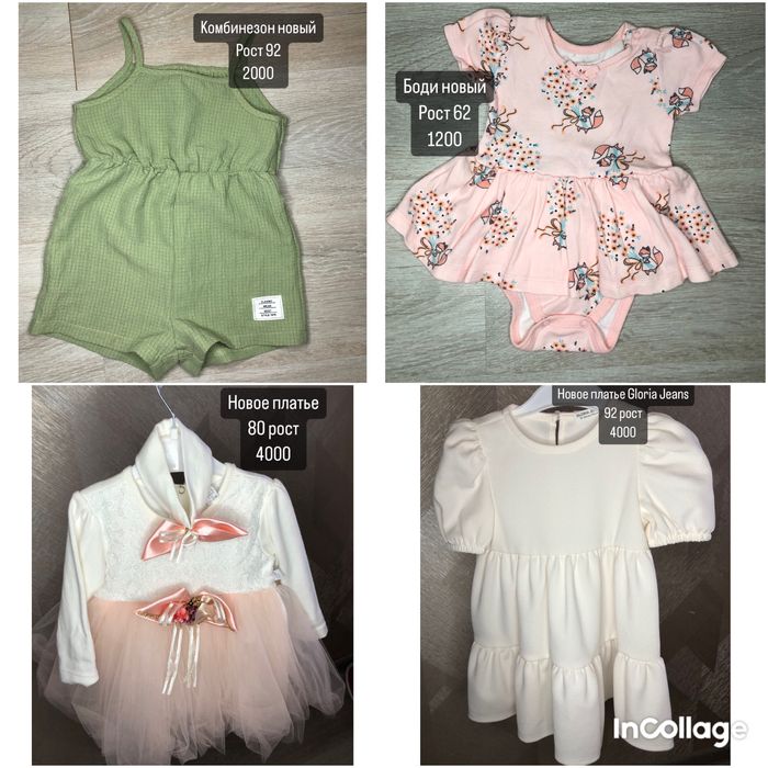 Детская одежда и обувь