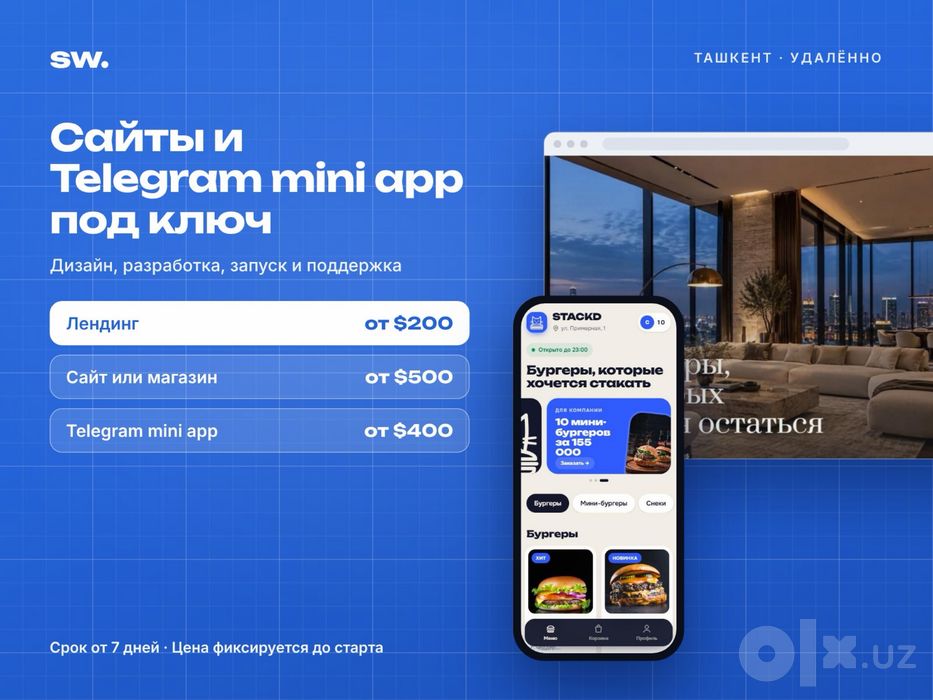 Создание сайтов, интернет-магазинов и Telegram mini app