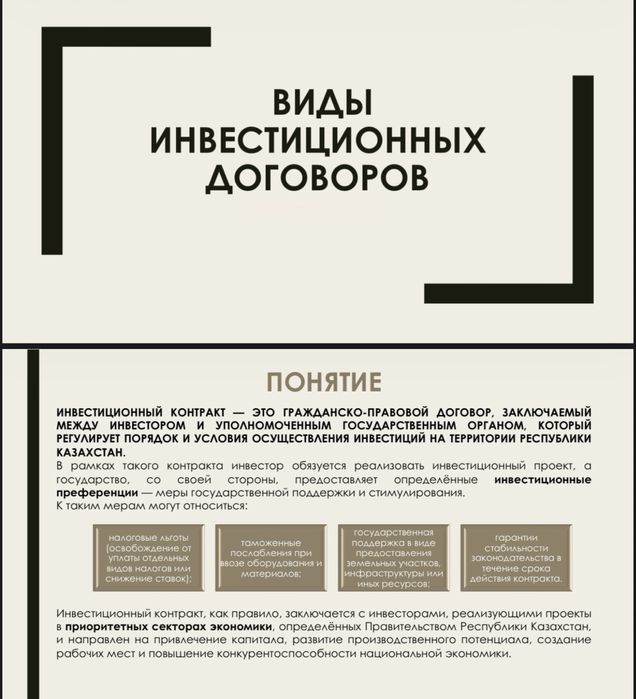 Создам презентации, инфографику