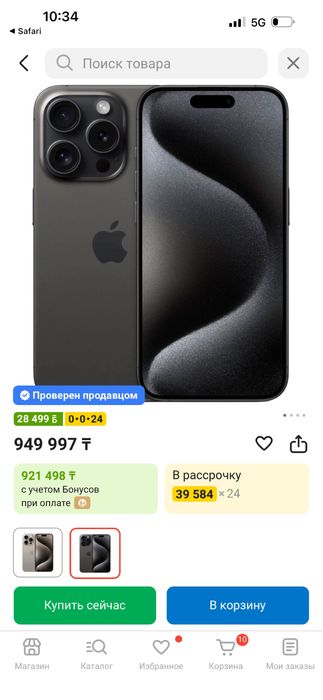 Iphone 15 pro max 1tb