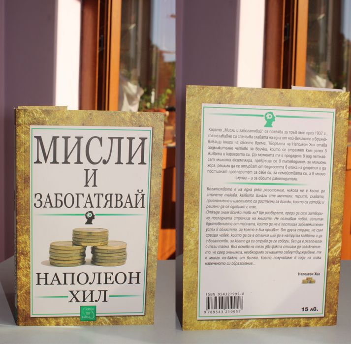 Нови книги, отлично състояние