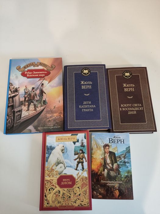 Жюль Верн. Романы.
