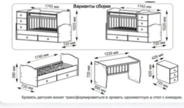 Кровать трансформер детская