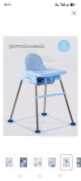 Стульчик для кормления