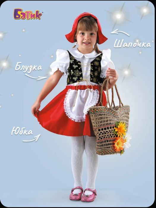 Карнавальный костюм Красная шапочка