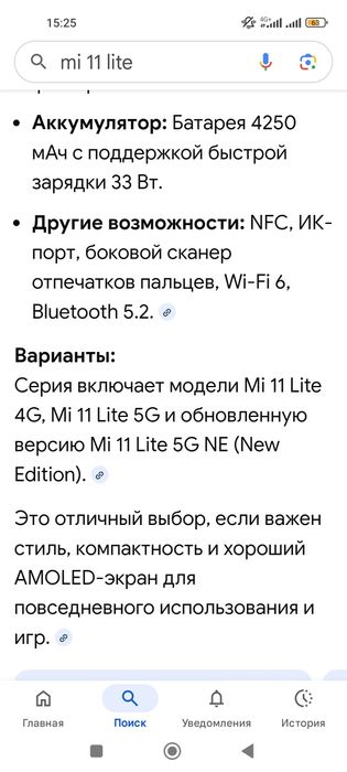 Xiaomi 11 lite 4G