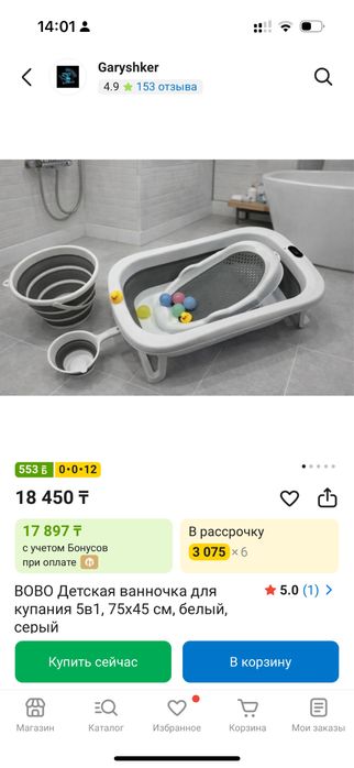 Набор для купания
