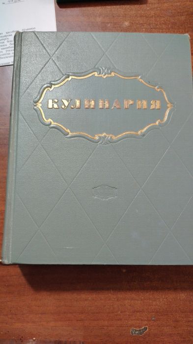 Кулинария большой формат