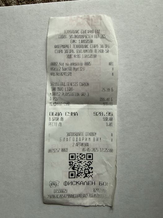 Playstation VR2 Перфектно състояние