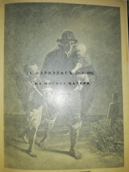 Энциклопедический словарь Брокгауз-Ефрон. Том 19