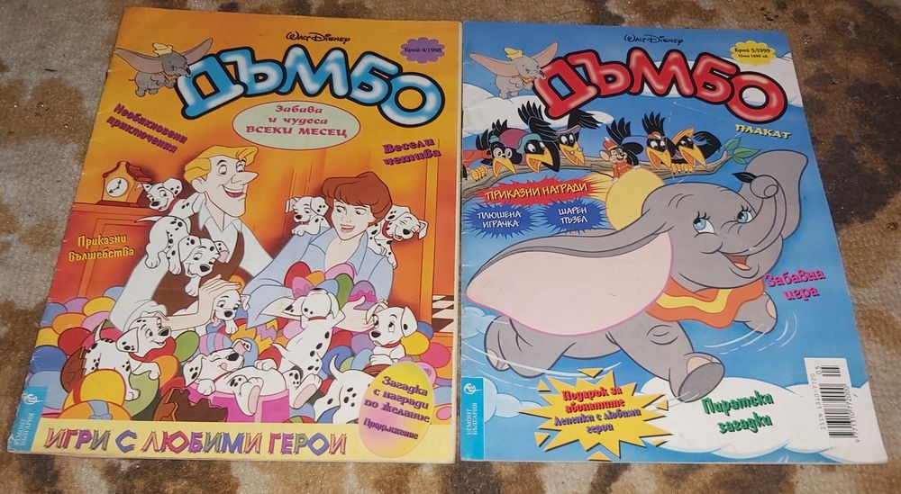 Продавам списанията от снимките