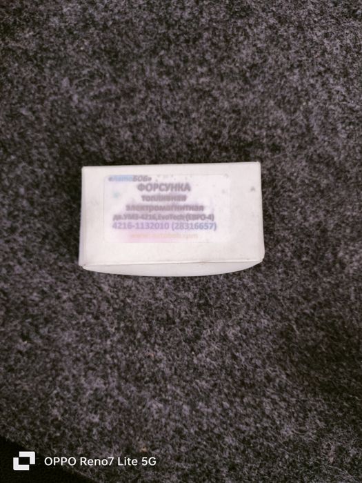 Продам форсунки для Газель