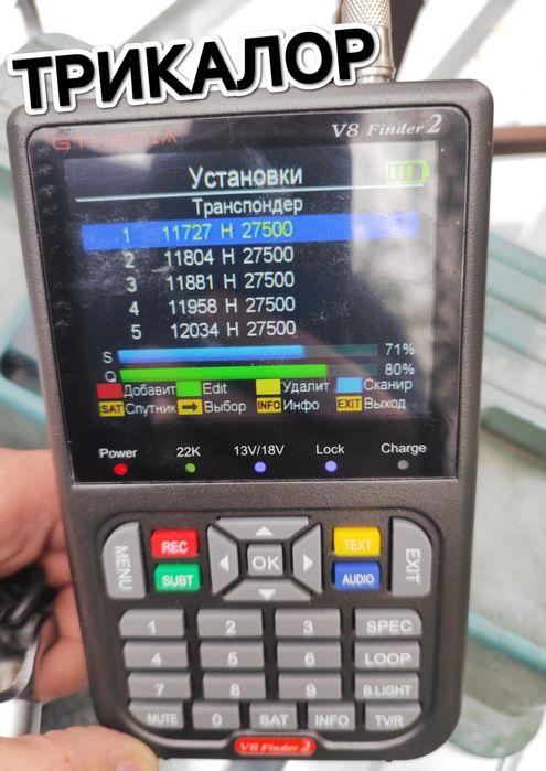 Прибор для настройки спутниковых антенн.