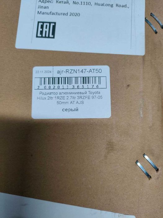 Радиатор алюминиевый AJS