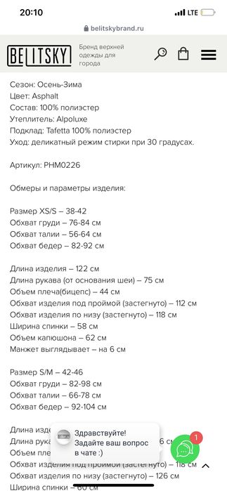 Пуховик «Belitsky»