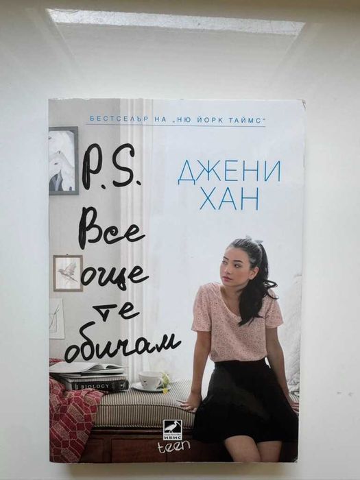 Романтични Книги (Единични или Комплект)