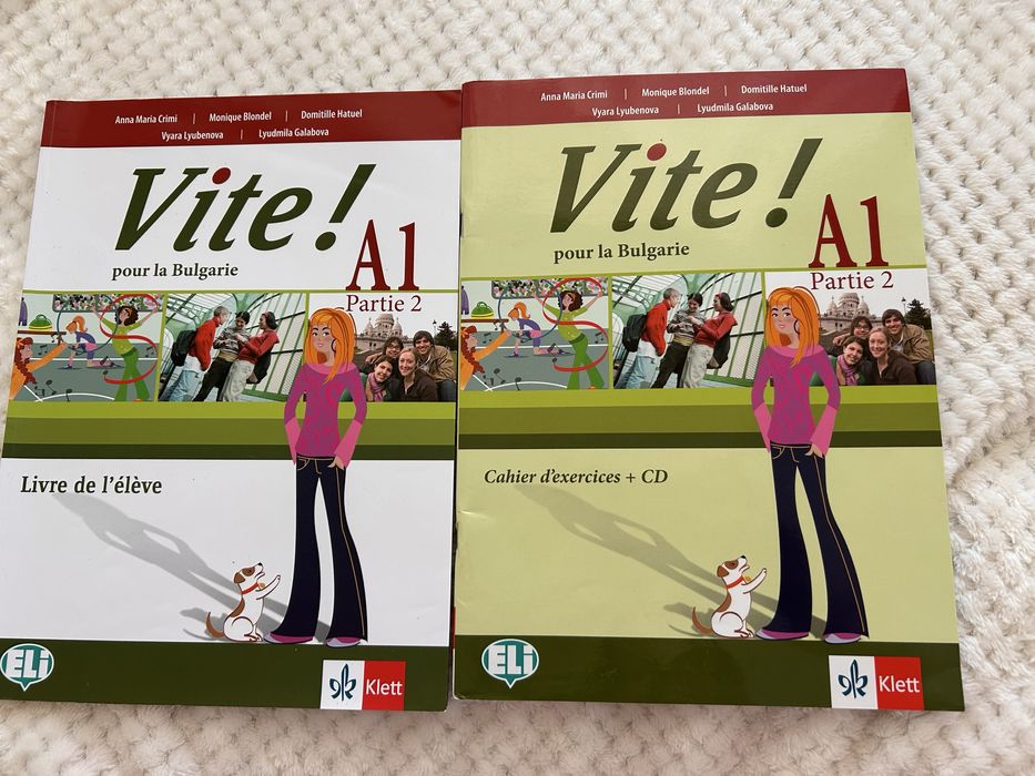 Vite! Учебници по Френски език