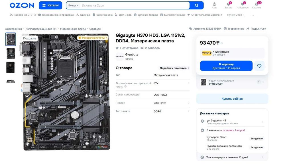 Материнская плата Gigabyte H370 HD3