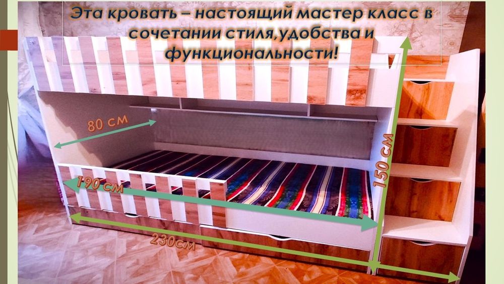 Двухъярусная кровать с ящиками