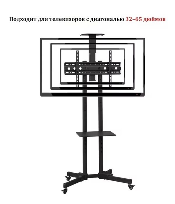 Напольная подставка под телевизор 32’-62’