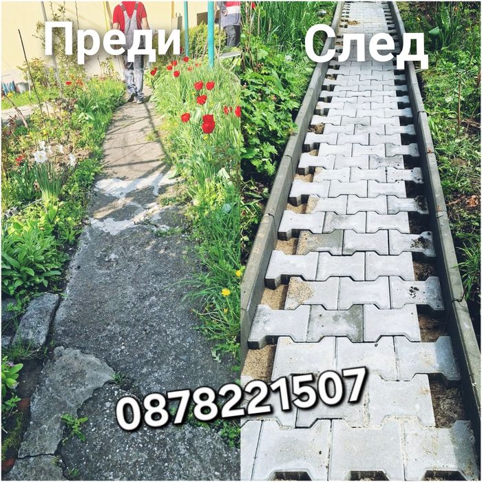 Полагане на тротоарни плочки и паважи