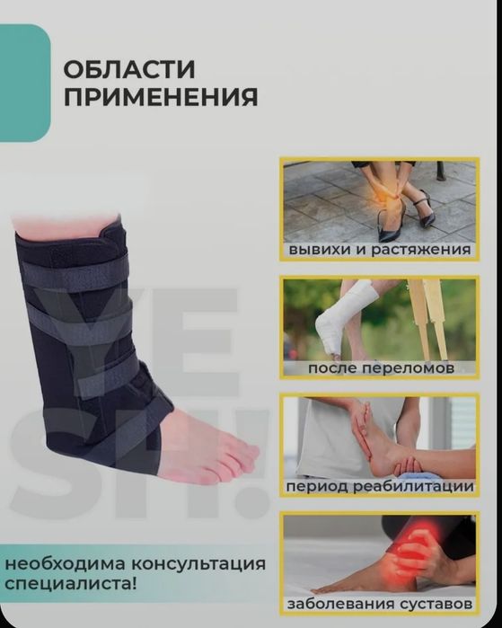 бандаж ортез фиксатор голеностопны для ноги вместо гипса й 
универсаль