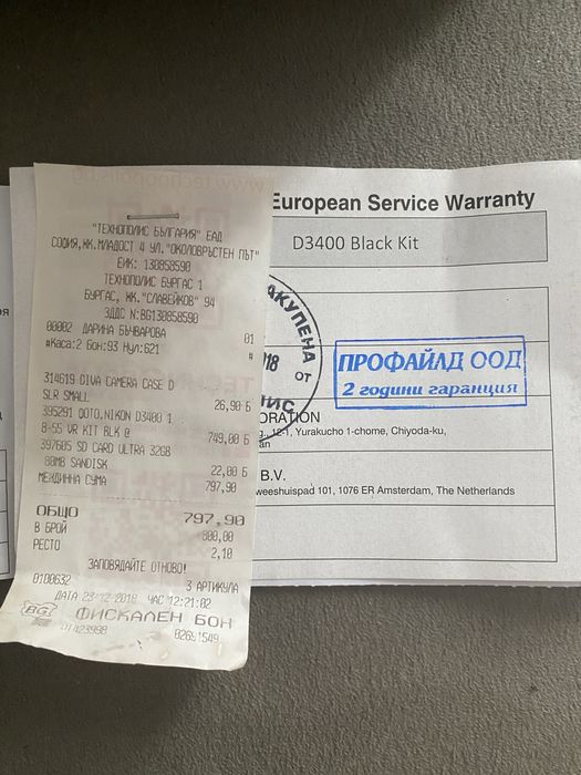 Фотоапарат Nikon D3400 Black Kit