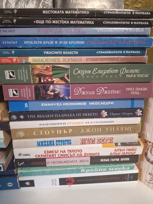 34 книги за 20 евро всички