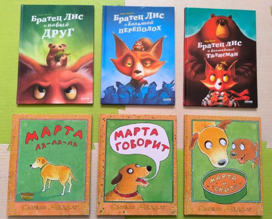 Книжки за деца на руски