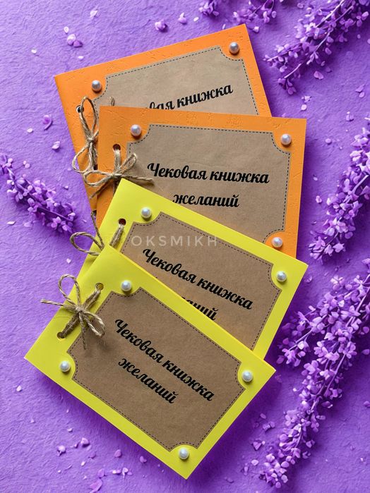 Книжка с чеками для заполнения