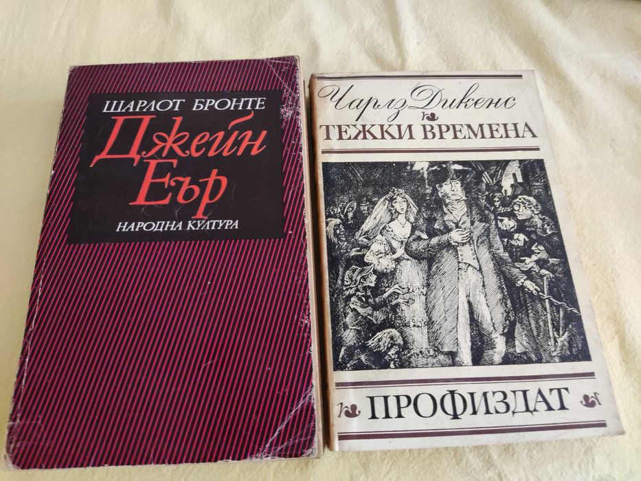 Книги от домашната библиотека 2