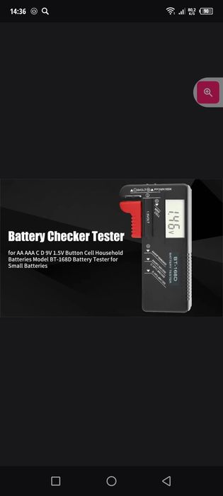 Тест для измерения батарейки