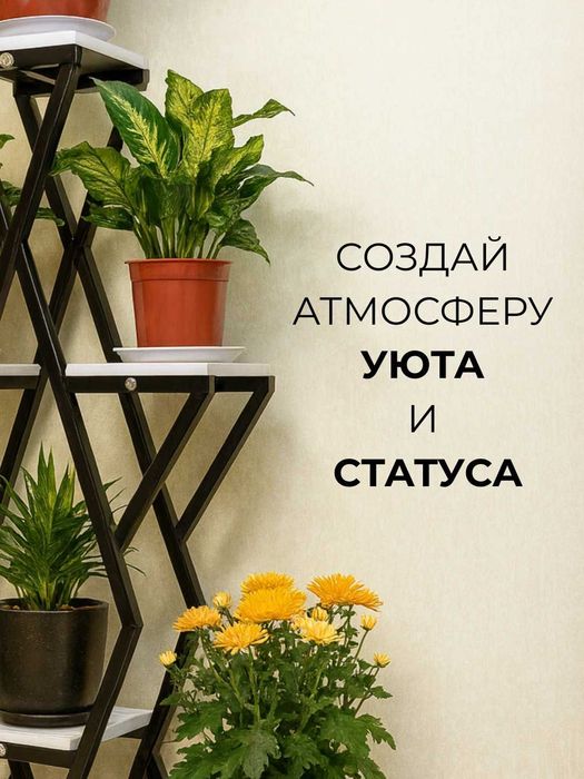 Подставка под цветы, гул паставка metall polka стеллаж uy balkon uchun