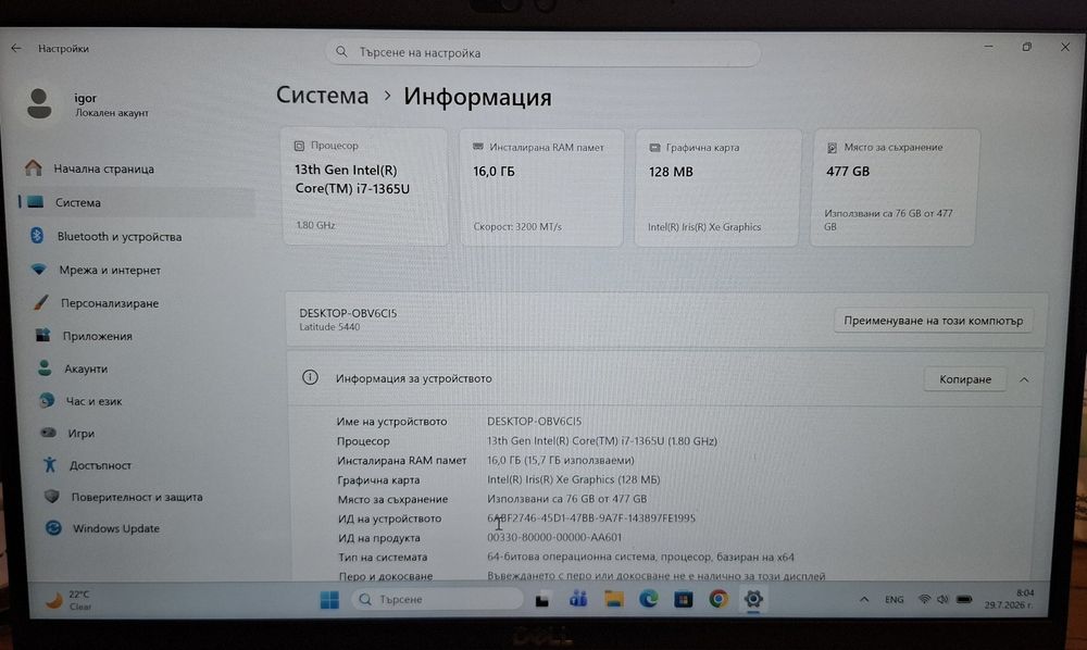 Dell Latitude 5440 | I7 1365U | 16GB RAM | 512 SSD