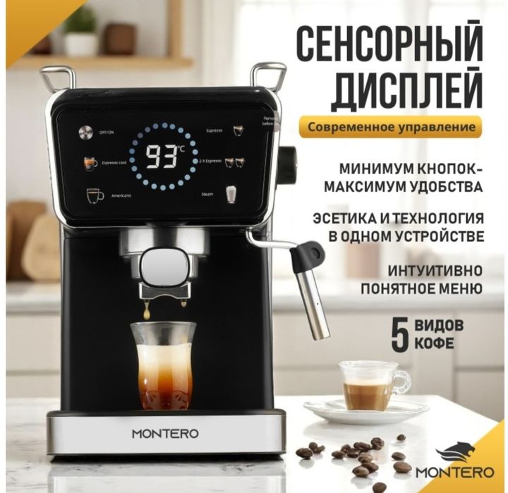 Продам кофемашину.