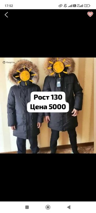 Одежда для мальчика разные