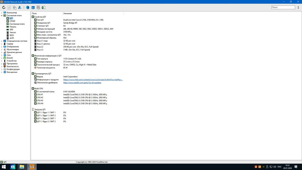 игровой компьютер в комплекте