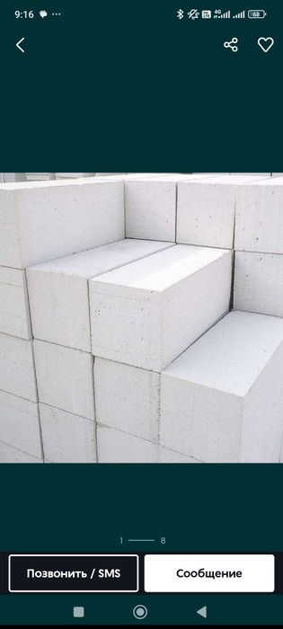 Продам два газоблока