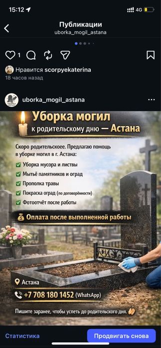 Уборка территории могил!!!