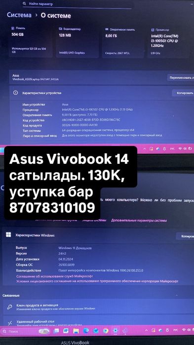Асус вивобук 14, ноут