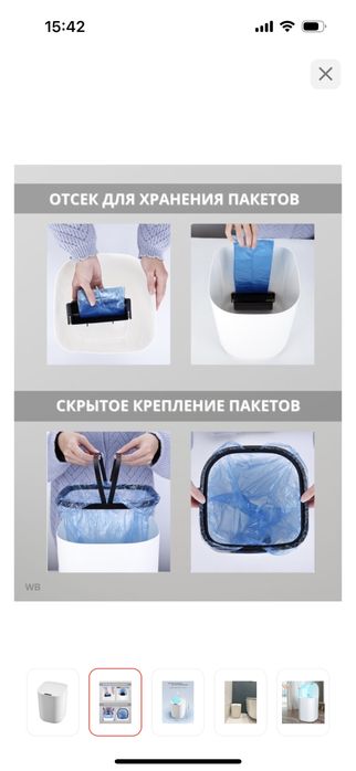 Сенсорное ведро новое