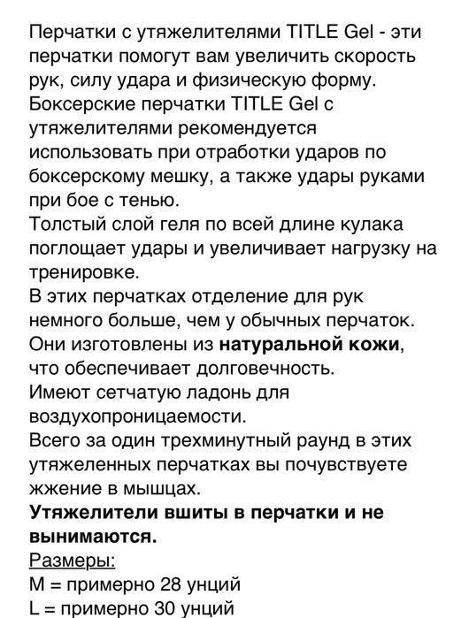 Боксерские перчатки Title L& Adidas L