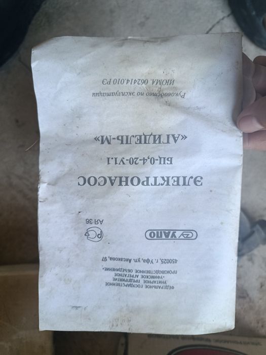 Агидель б/у /////