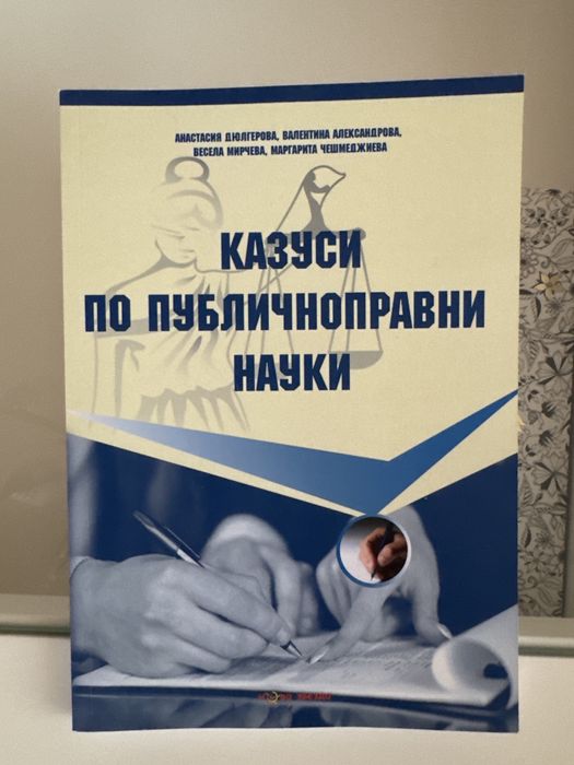 Учебници по ПРАВО