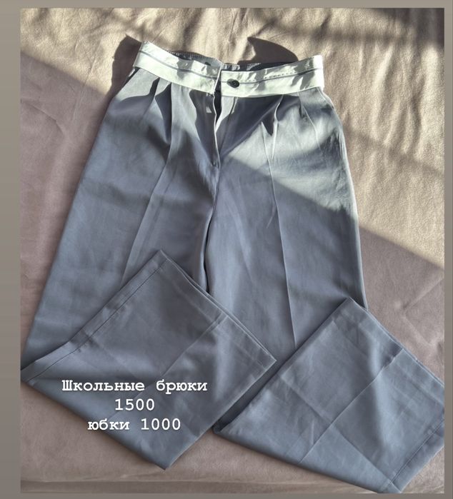 школьные брюки,юбки