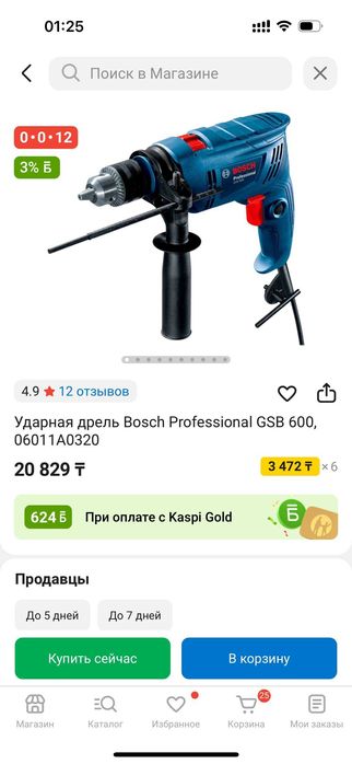 Дрель шуруповёрт бош bosch