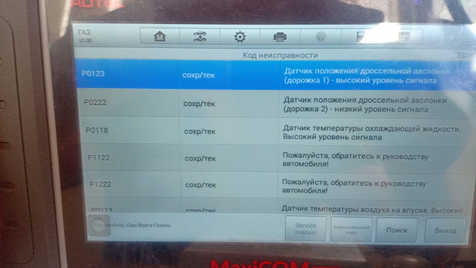 От 2500 т Компьютерная диагностика авто.ремонт ЭБУ ВАЗ,Киа ,Хундай... -  Компьютерная диагностика автотранспорта Астана на Olx