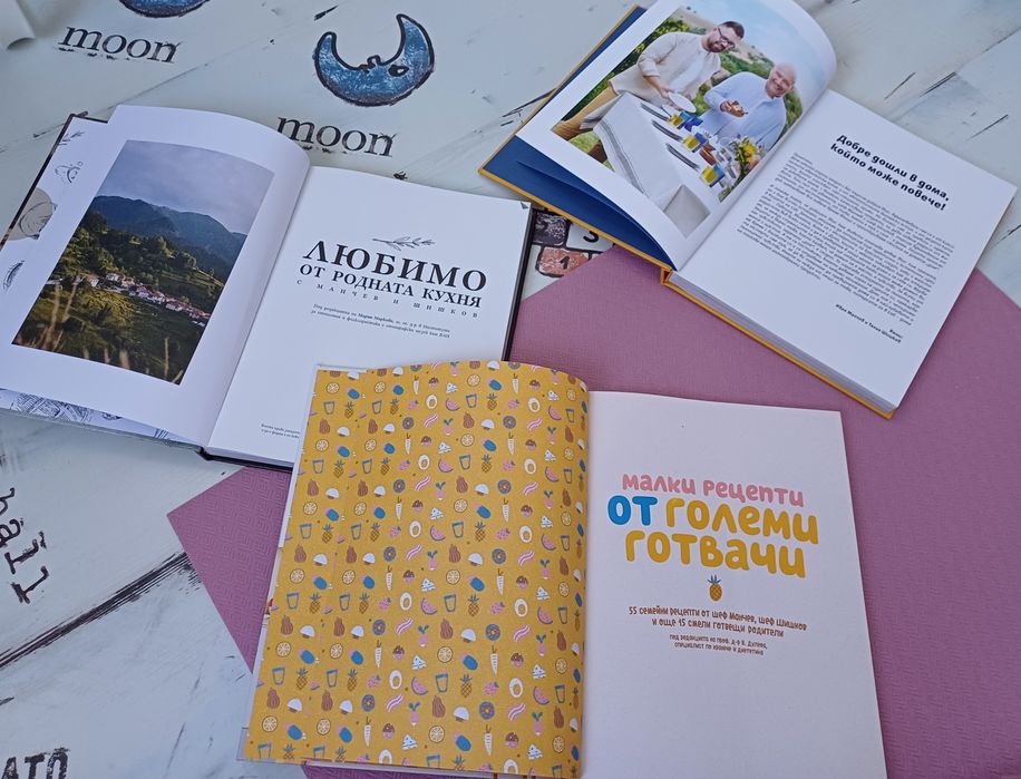 Лидл 3 броя книги  gotvi.lidl.bg