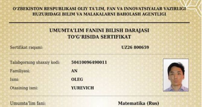 Летние курсы по математике в Юнусабаде