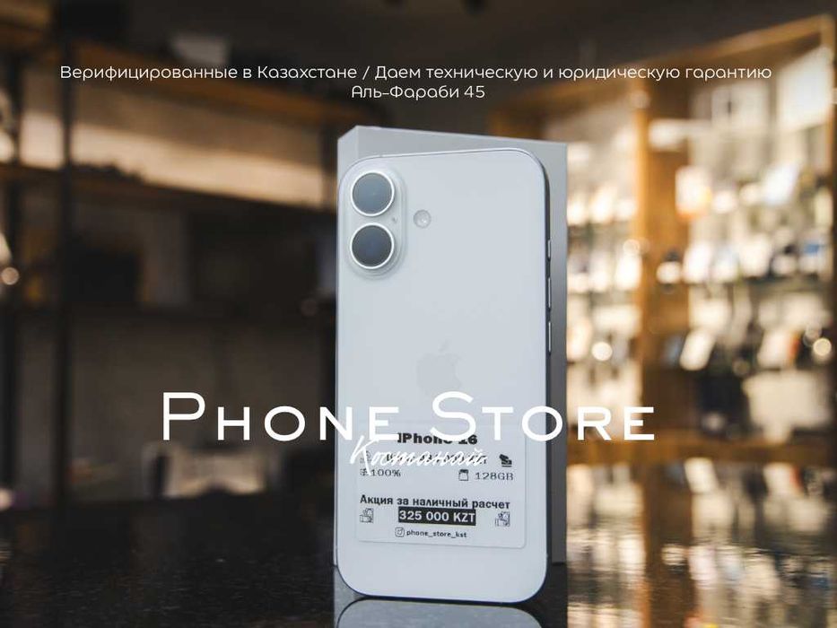iPhone 16 100% / Phone Store Костанай